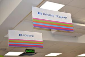 Читай-Город Мичурина 23-1 (3) (Сибирский неон).jpg