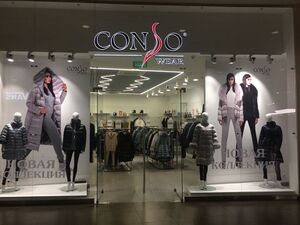 Галерея Conso Wear.jpg