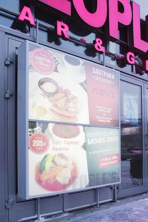 PEOPLE'S 4 (Сибирский неон).jpg