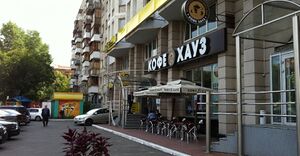 Кофе Хауз 8.jpg