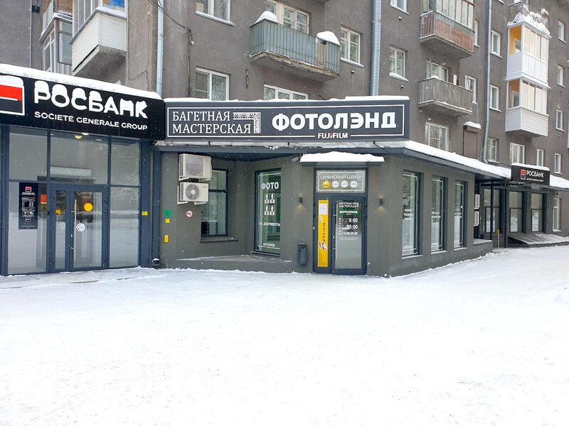 Файл:Красный проспект 59 Фотолэнд.jpg