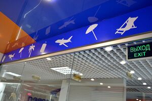 Свобода Трэвел навигация 3 (Сибирский неон).jpg