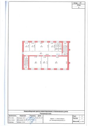 Трикотажная 41а (2 этаж).jpg