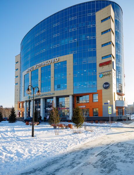 Файл:МФЦ Кольцово.jpg