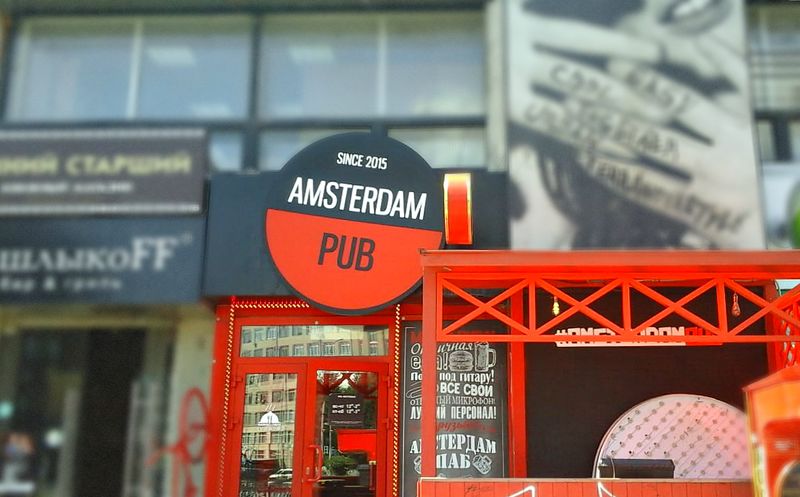 Файл:Amsterdam pub 2 (Сибирский неон).jpg
