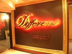 Different Ленина 1 (3) (Сибирский неон).jpg