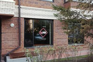 Le Pin Урицкого 6 (Сибирский неон).jpg