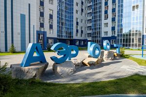 Аэропорт 1-1 (5).jpg