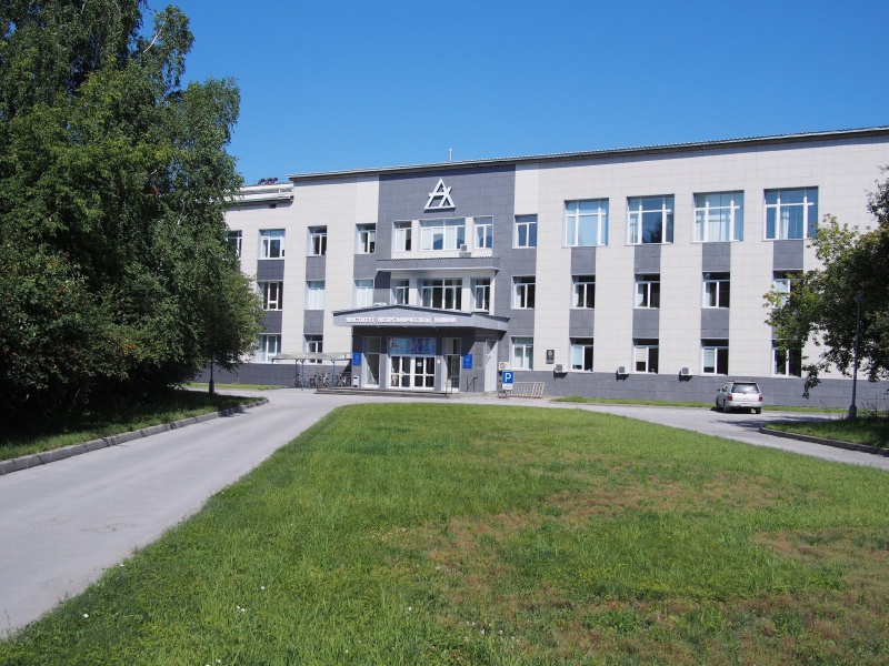 Файл:Институт неорганической химии.jpg