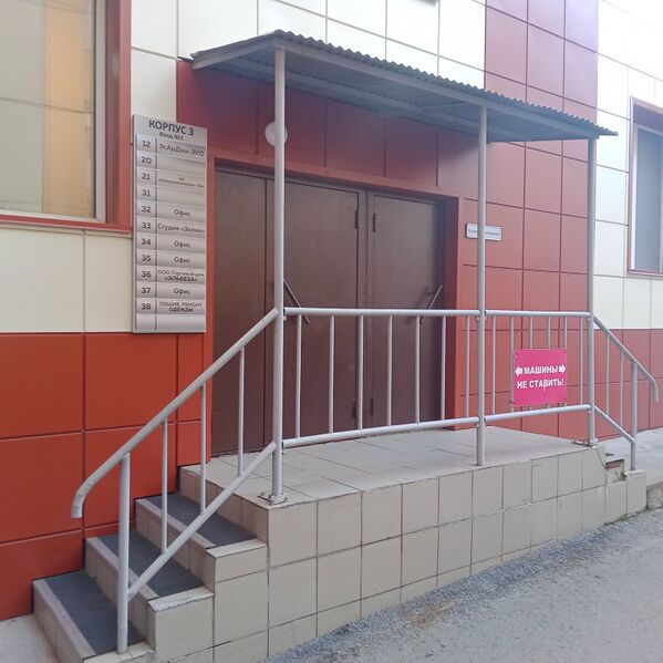 Файл:Коммунистическая 35 к3 (вход).jpg