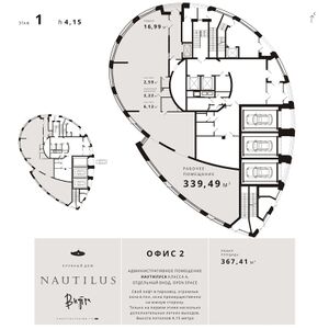 Наутилус (офис 2).jpg
