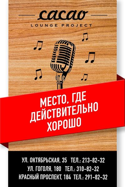 Файл:Cacao lounge project.jpg