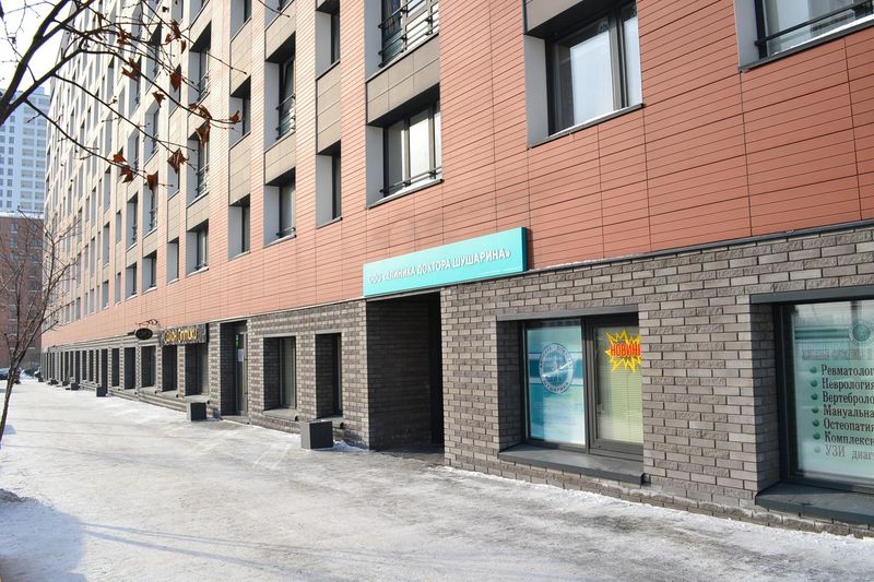 Файл:Клиника доктора Шушарина 2 (Сибирский неон).jpg