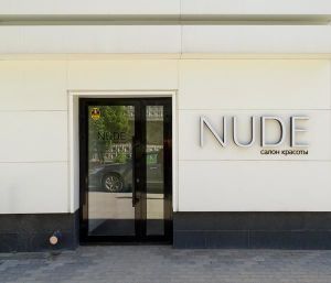 NUDE (Сибирский неон).jpg