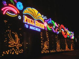 Full house 2 (Сибирский неон).jpg