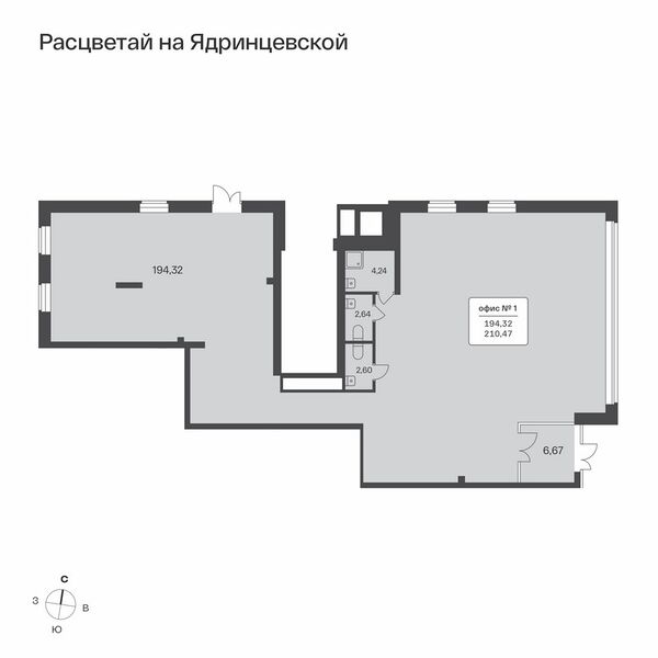 Файл:Расцветай на Ядринцевской офис №1.jpg