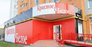 Красное и Белое 4.jpg