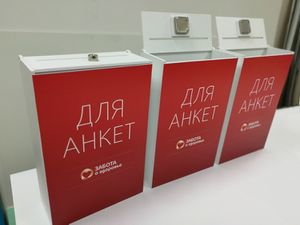 Ящики для анкет Озерки (Сибирский неон).jpg