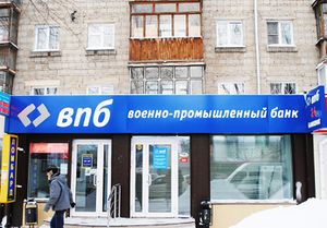 Военно-промышленный банк (Сибирский неон).jpg