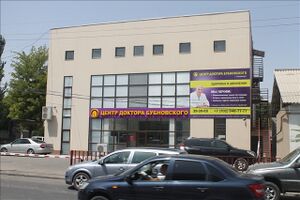 Центр Бубновского 6.jpg