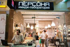 Персона 2.jpg