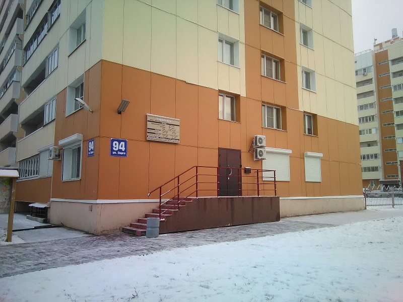 Файл:Зорге 94.jpg