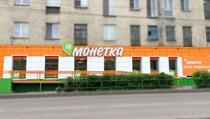 Монетка Новокузнецк (Сибирский неон).jpg