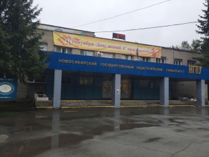 НГПУ.jpg