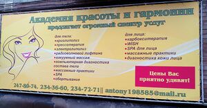 Академия красоты и гармонии 3.jpg