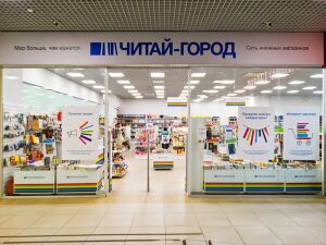 Читай-Город 4 (Сибирский неон).jpg