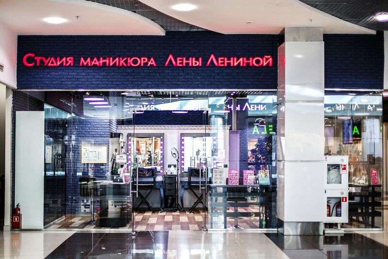 Файл:Сан Сити Студия маникюра Лены Лениной.jpg