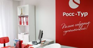 РоссТур 1.jpg