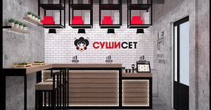 Сушисет 3.jpg
