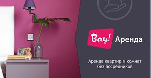 Вау! Аренда 1.jpg