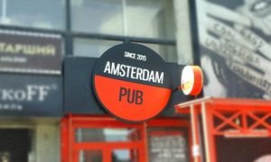 Amsterdam pub (Сибирский неон).jpg