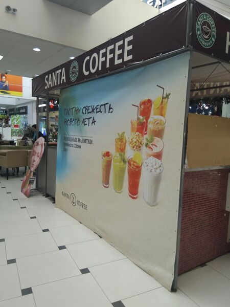 Файл:Версаль Santa Coffee.jpg