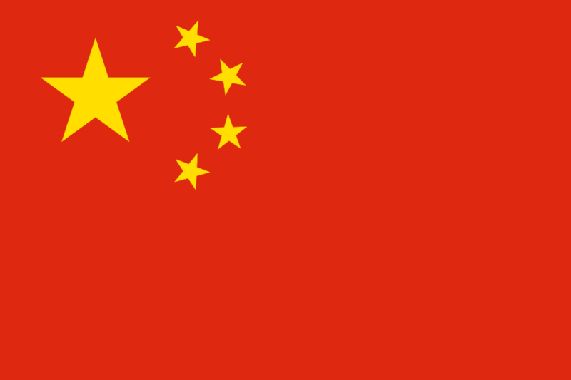 Файл:China.svg
