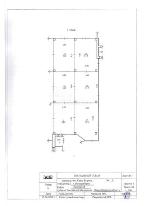 Карла Маркса площадь 1 (365 кв 1 этаж).jpg