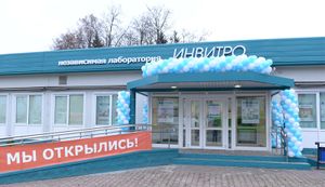 Инвитро 1.jpg