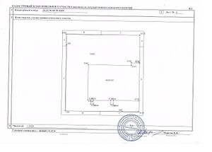 Химзаводская 11-7 (план земельного участка).jpg