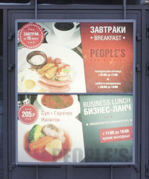 PEOPLE'S 2 (Сибирский неон).jpg