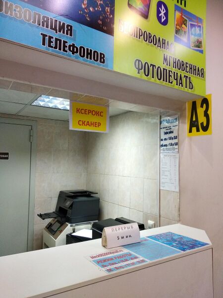 Файл:Версаль Акваблок.jpg