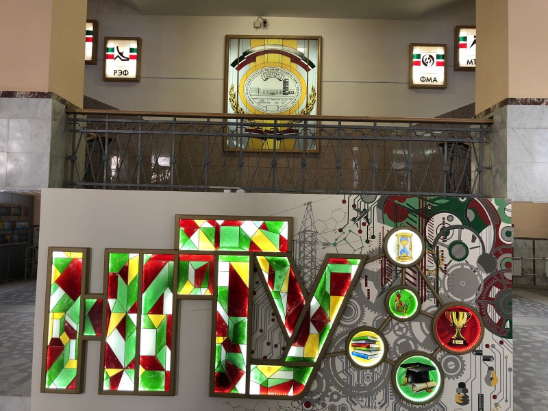 Файл:НГТУ (1).jpg