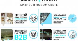 Светконсалт 1.jpg