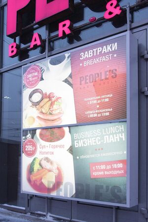 PEOPLE'S 3 (Сибирский неон).jpg