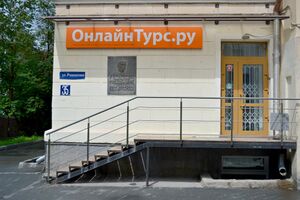 ОнлайнТурс 2 (Сибирский неон).jpg