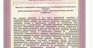 Разумед 4.jpg