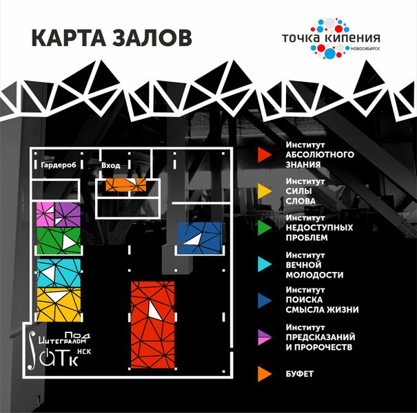 Файл:Николаева 11 (Точка Кипения).jpg