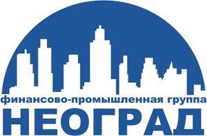 Неоград.jpg