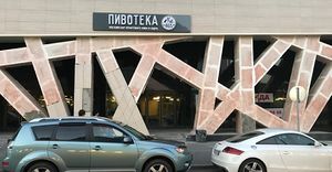 Пивотека 465 1.jpg